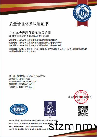 企(qi)业(ye)百度(xin)截图(tu)_20240903133532.jpg