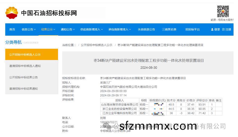 百度浏览器截(jie)图20240904153649.jpg