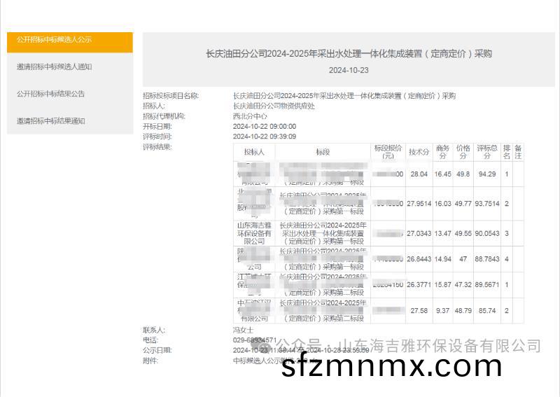 百度浏览(lan)器(qi)截图(tu)20241112154005.jpg