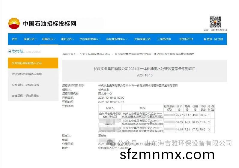百度浏览器(qi)截图20241112154026.jpg